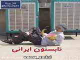 طنز / سرنا امینی / خنده دار / ایران در سال 1500