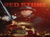 مشاهده آنلاین فیلم سنگ قرمز زیرنویس فارسی Red Stone 2021