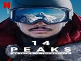 مشاهده رایگان مستند 14 قله هیچ چیز غیرممکن نیست زیرنویس فارسی 14 Peaks:Nothing Is Impossible 2021