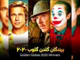 مراسم کامل گلدن گلوب Golden Globe 2024