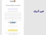 2 میلیون کاربر از قابلیت اتصال متقابل پیام‌رسان‌های ایران استفاده کردند