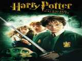 تماشای فیلم هری پاتر و تالار اسرار دوبله فارسی Harry Potter and the Chamber of Secrets 2002