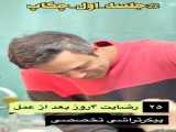 رضایت از عمل