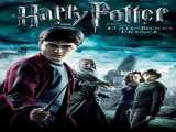تماشای فیلم هری پاتر و شاهزاده دورگه دوبله فارسی Harry Potter and the Half-Blood Prince 2009