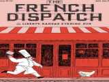 تماشای فیلم گزارش فرانسوی زیرنویس فارسی The French Dispatch 2021