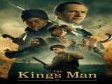 مشاهده رایگان فیلم حامی پادشاه دوبله فارسی The King s Man 2021