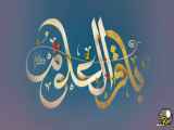 تبریک ولادت امام محمد باقر