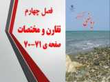 تمرین صفحه ی 71 ریاضی پایه سوم