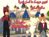 سریال شب مرده/SHAB MORDE/ساکورا بلک