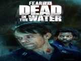 مشاهده آنلاین فیلم مردگان متحرک: مرده در آب زیرنویس فارسی Fear TWD: Dead in the Water 2022