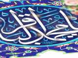 استوری ویژه ولادت امام محمد باقر علیه السلام