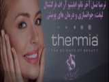 نمونه کار جوانسازی