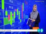 آمار معاملات هفتگی در بورس انرژی ایران