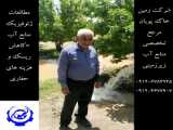 حفر یک حلقه چاه آب جدید در شریف آباد
