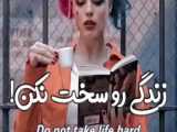 کلیپ دخترونه__کلیپ__باحال