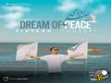 دانلود آهنگ رویای صلح از سیاوش یوسفی | Siavash Yousefi