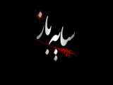 سریال سایه باز قسمت دوم (2)