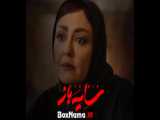 دانلود سریال سایه باز قسمت هشتم (8)