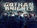 سریال شوالیه های گاتهام فصل 1 قسمت 13 دوبله فارسی Gotham Knights 2023