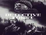 سریال کارآگاه فورست فصل 1 قسمت 1 زیرنویس فارسی Detective Forst 2024