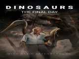 مشاهده آنلاین فیلم دایناسورها: روز نهایی زیرنویس فارسی Dinosaurs: The Final Day 2022