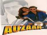 مشاهده آنلاین فیلم هندی ابزار دوبله فارسی Auzaar 1997