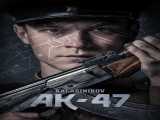 تماشای فیلم کلاشینکف دوبله فارسی Kalashnikov AK-47 2020