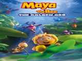 مشاهده آنلاین فیلم مایا زنبور عسل ۳: گوی طلایی دوبله فارسی Maya the Bee 3: The Golden Orb 2021
