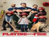 پخش فیلم بازی با آتش دوبله فارسی Playing with Fire 2019