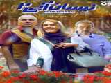 سریال نیسان آبی فصل 2 قسمت 9 دوبله فارسی Blue Nissan 2023