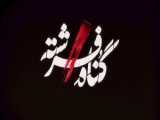 فیلم گناه فرشته
