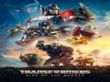 پخش فیلم تبدیل شوندگان : ظهور هیولاها دوبله فارسی Transformers: Rise of the Beasts 2023