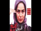 فیلم سینمایی-آوازهای سرزمین مادری ام -کلهر