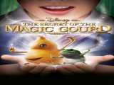 دیدن فیلم راز کدوی سحر آمیز دوبله فارسی The Secret of the Magic Gourd 2007