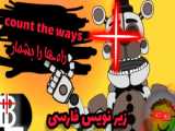 موزیک ویدیو فناف راه ها رو بشمار count the ways