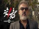 بررسی سریال گناه فرشته | قسمت 1 و 2
