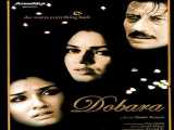 دانلود رایگان فیلم دوباره دوبله فارسی DOBARA 2004