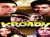 مشاهده آنلاین فیلم نفرت دوبله فارسی Kroadh 1990