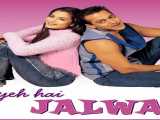 پخش فیلم جلوه عشق دوبله فارسی yeh hai jalwa 2002