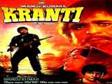 تماشای فیلم گارانتی دوبله فارسی Kranti 1981