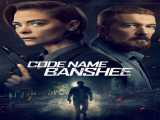 دیدن فیلم اسم رمزی بنشی زیرنویس فارسی Code Name Banshee 2022