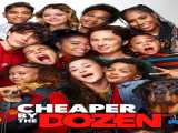 دیدن فیلم دوجینش ارزان‌تر است دوبله فارسی Cheaper by the Dozen 2022