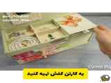 آموزش ساخت جعبه جواهرات ۳