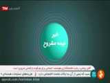 پخش زنده سخنرانی رئیس جمهور در جمع  نخبگان شهرستان فیروزکوه از شبکه خبر(2)