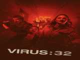 مشاهده رایگان فیلم ویروس: 32 دوبله فارسی Virus:32 2022