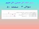 ریاضی سوم ابتدایی-فصل چهارم -  فعالیت 3 صفحه 70- لایو کلاس درس نورمحمدی