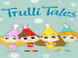 سریال داستان های ترولی فصل 1 قسمت 2 دوبله فارسی Trulli Tales 2023