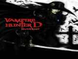 دیدن فیلم دی شکارچی خون آشام: تشنه خون دوبله فارسی Vampire Hunter D: Bloodlust 2000