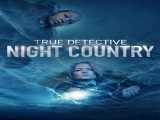 سریال کارآگاه واقعی فصل 4 قسمت 1 زیرنویس فارسی True Detective 2024