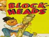 مشاهده رایگان فیلم کله پوک‌ها دوبله فارسی Block-Heads 1938